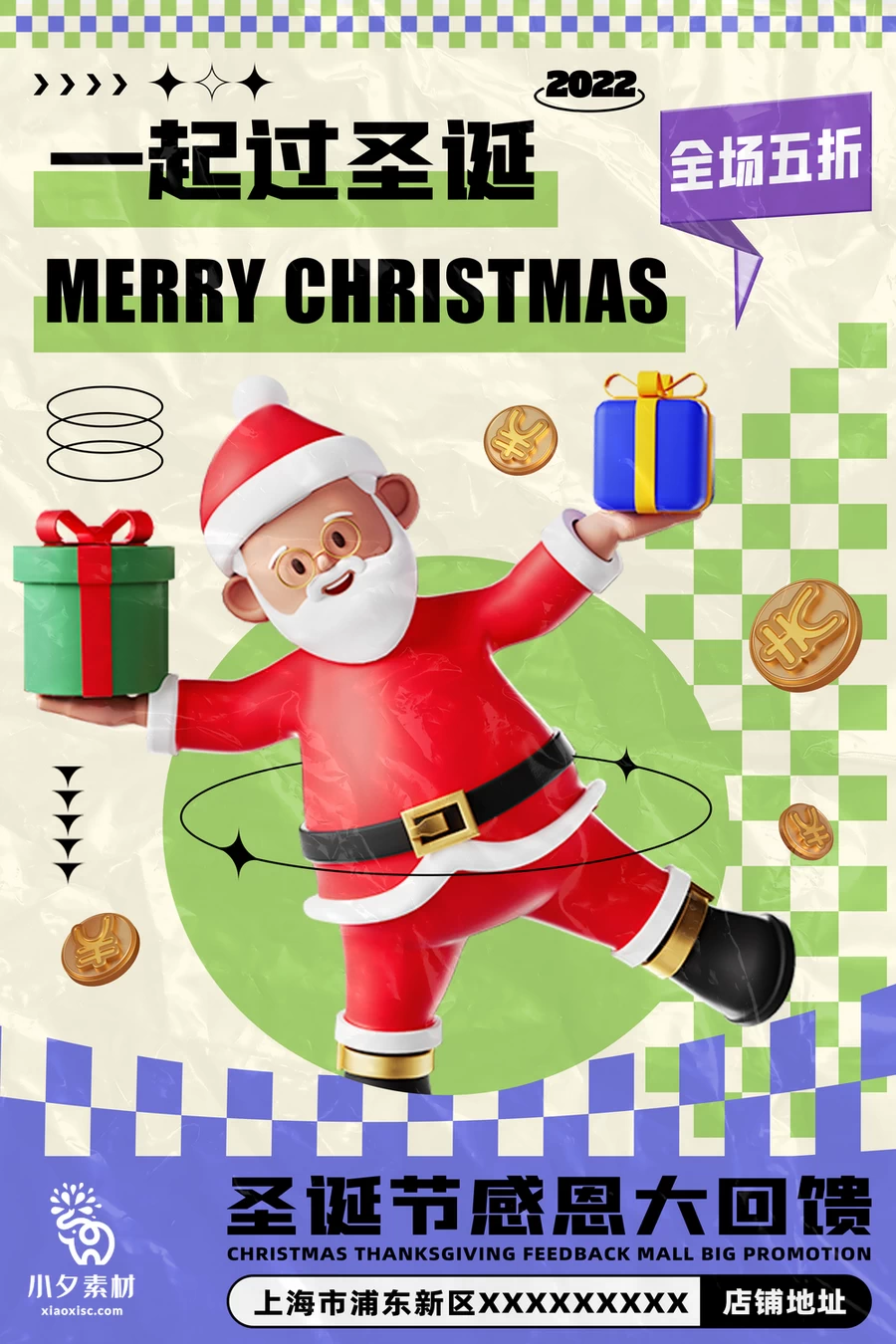 圣诞节节日节庆海报模板PSD分层设计素材【002】